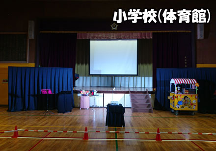 小学校(体育館)